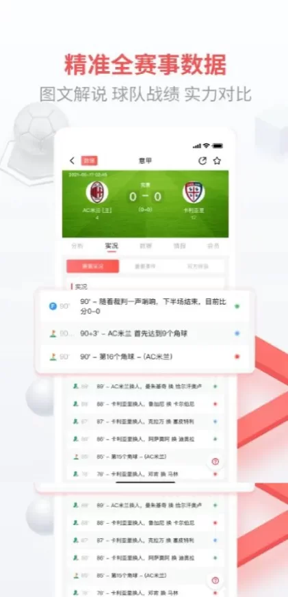 九游娱乐体育app直播间截图